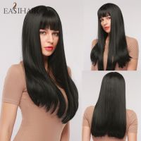 Easihair วิกผมสังเคราะห์สีน้ำตาลยาวตรงกับผมม้าผมนุ่มธรรมชาติวิกผมผู้หญิงทนความร้อนได้วิกผมคอสเพลย์