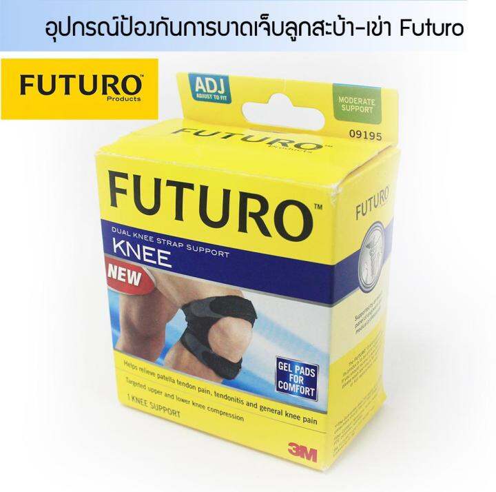 อุปกรณ์ป้องกันการบาดเจ็บลูกสะบ้า-เข่า-futuro