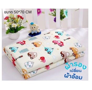 ใหม่-ผ้ารองฉี่-ผ้ารองฉี่เด็ก-ผ้ารองกันฉี่-แผ่นรองกันเปื้อน-ขนาด-50x70cm-ผ้ารองเปลี่ยนผ้าอ้อม-ผ้าปูรองกันน้ำปัสสาวะ-กันน้ำได้-ซักได้