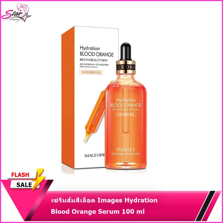 เซรั่มส้มสีเลือด Images Hydration Blood Orange Serum 100 ml Lazada.co.th