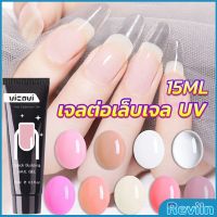 Reviln เล็บปลอม โพลีเจล UV คริสตัล 6 สี 15 มล. สําหรับต่อเล็บ DIY Nail glue