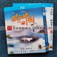 BD Blu-ray Aerial China (1-4 Seasons) Scenery and Geography Documentary 1080p Disc HD 5 Discs