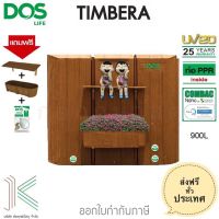 DOS ถังเก็บน้ำบนดิน TIMBERA แถมฟรีลูกลอย+ชั้นวาง+กระถางต้นไม้