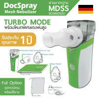 เครื่องพ่นละอองยาแบบพกพา Docspray มาตรฐานเยอรมัน , เครื่องพ่นยา , nebulizer , อัตตร้าโซนิค