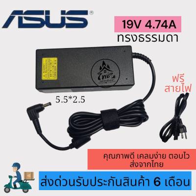 อะแดปเตอร์โน๊ตบุ๊ค ของแท้ Asus 19V 4.74A หัวขนาด 5.5*2.5mm  [พร้อมสายไฟAC Power] สายชาร์จไฟ  Notebook Adapter