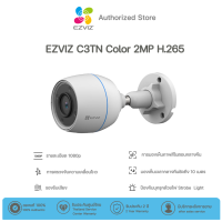 Ezviz  C3TN Color 1080P Wi-Fi Camera H.265 : กล้องวงจรปิดภายนอก