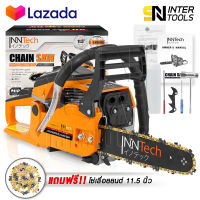 InnTech เลื่อยยนต์ เลื่อยโซ่ยนต์ บาร์ 11.5 นิ้ว พร้อมอุปกรณ์ รุ่น IT-CS996 CHAINSAW แถมฟรี!! โซ่เลื่อยยนต์ 1 เส้น แกลลอนน้ำมัน และ อุปกรณ์ ครบชุด! เลื่อยโซ่ 2 จังหวะ เลื่อย เลื่อยไฟฟ้า