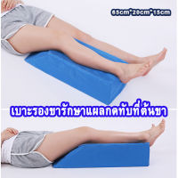 หมอนสามเหลี่ยม หมอนตัว R หมอนผู้ป่วยติดเตียง หมอนพลิกตัว หมอนรองกันแผลกดทับ Cushion หมอนเป่าลม สนับสนุนหมอน เบาะรองขา