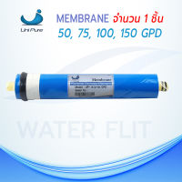 ไส้กรองน้ำ RO Membrane UNIPURE 50 , 75 , 100 , 150 GPD 1 ชิ้น