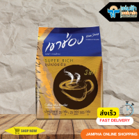 JAMPHA SAVEMART เขาช่อง กาแฟ 3in1 ซุปเปอร์ริช 500 กรัม (25ซอง) Exp:15022023