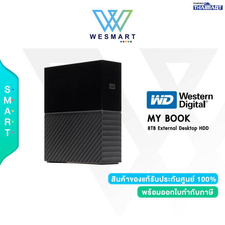 ⚡️0%WD My Book 8TB(WDBBGB0080HBK-SESN)(ฮาร์ดดิสก์)Western Digital ...