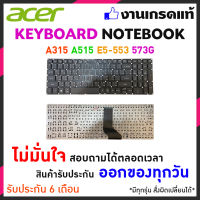 Acer Notebook Keyboard คีย์บอร์ดโน๊ตบุ๊ค Digimax Aspire E5-522 E5-522G E5-573 E5-573G E5-573T E5-573TG F5-573G  F5-573 (Thai-Eng) และอีกหลายรุ่น