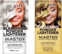 2ubeautyshop : ผงฟอกสีผม dcash bleaching powder ใช้ง่ายสุดๆ ?