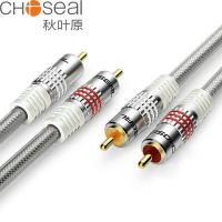 【YF】 CHOSEAL 2RCA to Audio Cable Male Gold-Plated RCA for Home Theater DVD TV Amplifier CD Soundbox 5M 10M