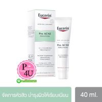 Eucerin Pro Acne A.I. Clearing Treatment ขนาด 40 ml. ยูเซอริน โปร แอคเน่ โซลูชั่น เอ.ไอ. เคลียร์ริ่ง ทรีทเม้นต์