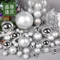 Jinghua Flower 3-28cm Silver Glossy Matte Christmas Ball High-end Christmas Tree Christmas Circle Small Pendant Decoration Ball