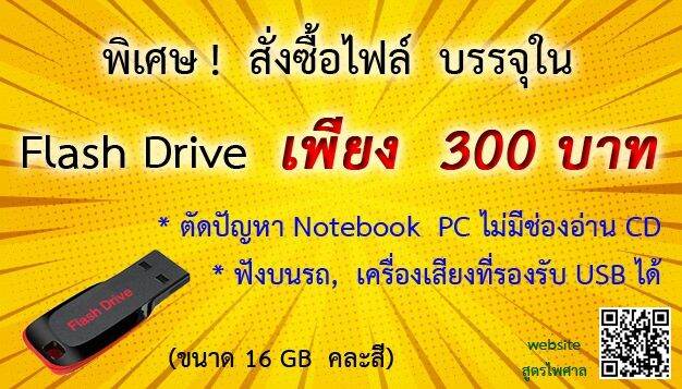 mp3-ประมวลรัษฎากร-ใหม่