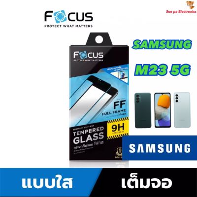 Samsung Galaxy M23 5G (FF) ซัมซุง Focus โฟกัส ฟิล์มกันรอย ฟิล์มกันรอยหน้าจอ ฟิล์มกระจกกันรอยแบบใส เต็มจอ ขอบดำ (หน้า+หลัง)