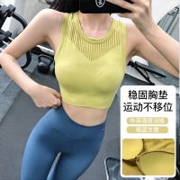 [COD] One-piece sports underwear womens running shockproof advanced bra yoga fitness high-strength anti-sagging