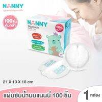 NANNY แผ่นซับน้ำนมแม่แนนนี่ 100 ชิ้น - Disposable Breast Pad 100 pcs.