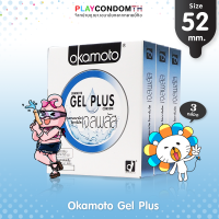 ถุงยางอนามัย 52 โอกาโมโต้ เจล พลัส ถุงยาง Okamoto Gel Plus ผิวเรียบ หนา 0.05 มม. มีเจลฉ่ำพิเศษ (3 กล่อง)