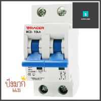 เมนเซอร์กิตเบรกเกอร์ 32 แอมป์ 1 เฟส RACERMAIN CIRCUIT BREAKER RACER 32A 1-PHASE **คุณภาพดี**