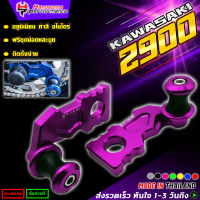 หางปลา สปูนยกรถ KAWASAKI Z900 ทุกปี ของแต่ง Z900 พร้อมน็อตติดตั้งฟรี ติดตั้งง่าย สินค้ามีประกัน เก็บเงินปลายทางได้ ??