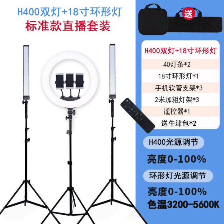 ledStudio Lights Set Indoor Constant Light Fill Light Professional ...