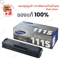 ตลับหมึกโทนเนอร์ Somsung  MLT-D111S/SEE #หมึกเครื่องปริ้น hp #หมึกปริ้น   #หมึกสี   #หมึกปริ้นเตอร์  #ตลับหมึก