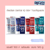 ยาสีฟันเกาหลี MEDIAN DENTAL IQ 93% 120 g