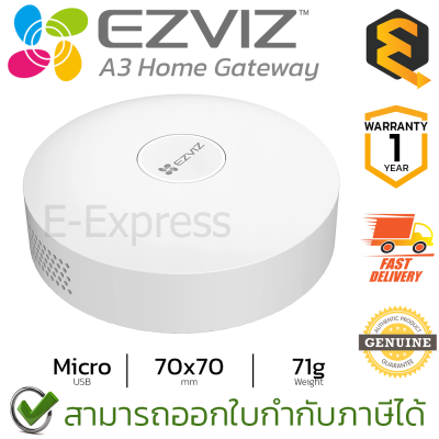 Ezviz A3 access and control center เกตเวย์สำหรับบ้าน ของแท้ ประกันศูนย์ 1ปี