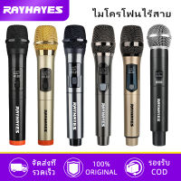 RAYHAYES   ไมโครโฟนไร้สาย ไมโครโฟน ไมโครโฟนบลูทูธ ใช้งานได้หลากหลายสถานการณ์  รับของขวัญฟรีเมื่อคุณซื้อสินค้าในร้านนี้