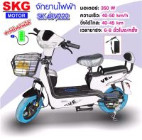 SKG จักรยานไฟฟ้า electric bike ล้อ14นิ้ว รุ่น SK-48v222