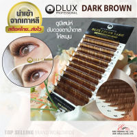 ⚡พร้อมส่ง⚡?? ส่งไว!! ขนตาสีน้ำตาล ขนตาสีแฟนซี ขนตาปลอมเกาหลี DLUX COLOUR LASH DARK BROWN สำหรับต่อขนตา นำเข้าจากเกาหลี