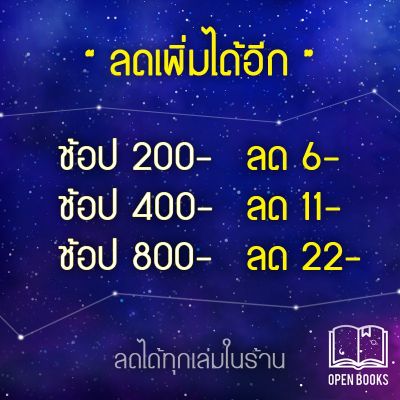 จะเกิดอะไรขึ้นถ้า... (What If?) - วีเลิร์น (WeLearn) Randall Munroe บริการเก็บเงินปลายทาง