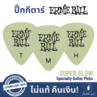 ปิ๊กกีตาร์ Ernie Ball Specialty Guitar Picks ปิ๊กเรืองแสง SUPER GLOW