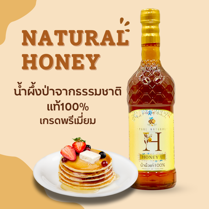 น้ำผึ้งป่าจากรวงผึ้งธรรมชาติแท้-ขวดพลาสติก-ตรา-honey-u-ขนาด-1000g