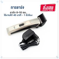 Kemei KM5017 แบตเตอเลี่ยน ปัตเตอเลี่ยน แบตเตอเลี่ยนไร้สาย แบตเตอเลี่ยนมีสาย ปัตตาเลี่ยนตัดผม โกนผม รุ่น KM-5017