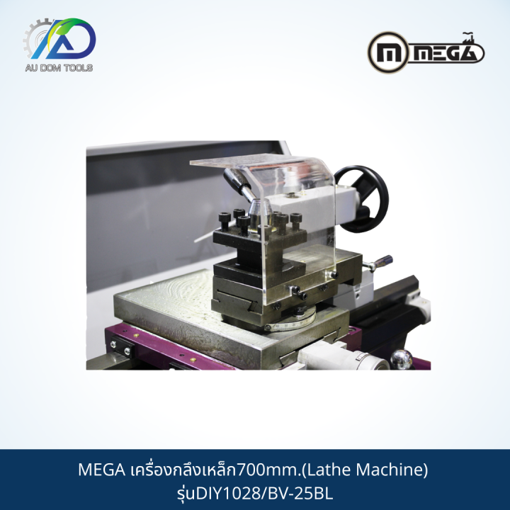 mega-เครื่องกลึงเหล็ก700mm-lathe-machine-รุ่นdiy1028-bv-25bl-สินค้าน้ำหนักเกินรบกวนทักแชท