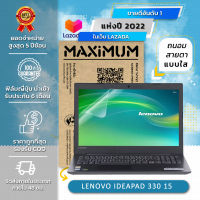 ฟิล์มกันรอย โน๊ตบุ๊ค แบบถนอมสายตา DELL Inspiron 5593 (15.6 นิ้ว : 34.5x19.6 ซม.) Screen Protector Film Notebook DELL Inspiron 5593 :  Blue Light Cut Film (Size 15.6 in : 34.5x19.6 cm.)