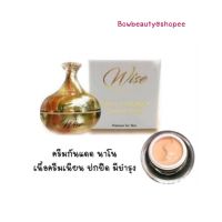 ♦️ของแท้ พร้อมส่ง ♦️กันแดดหน้าเนียน Wise Nano collagen SPF50PA+++ ไวท์นาโน กันแดดไวซ์