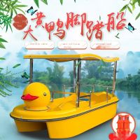 Support customization Big yellow duck four-person pedal boat FRP boat park scenic spot electric bumper boat double water sightseeing pleasure boat