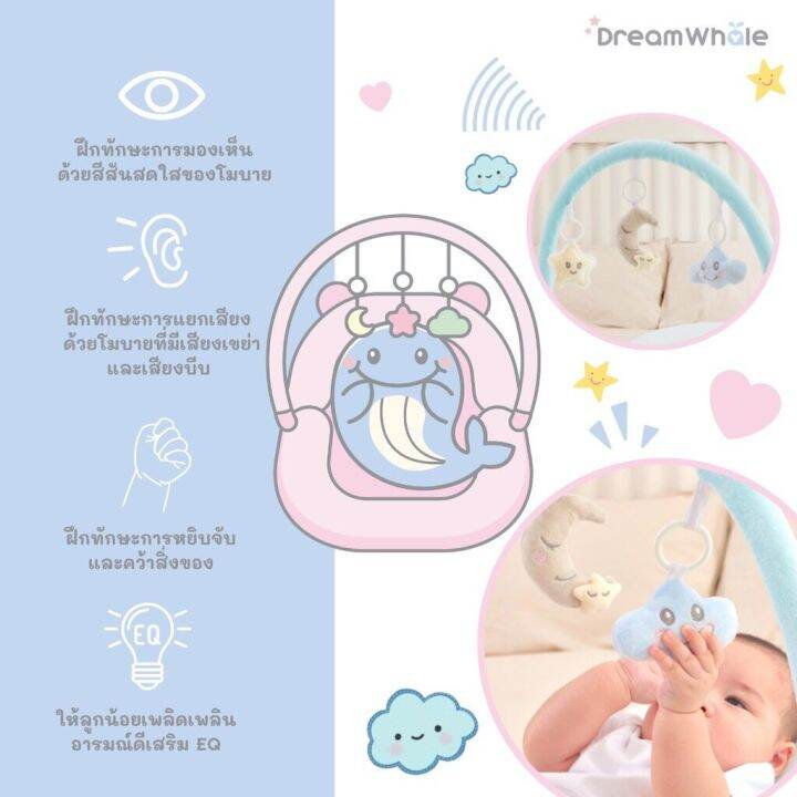 ที่นอนกันสะดุ้ง-ที่นอนรังนกหายใจผ่านได้-4in1-dreamwhale-breathable-nest-4in1