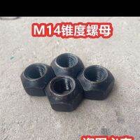 Original M14 taper nut 14 screw 22 wrench (4 pcs)