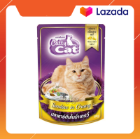 อาหารเเมว Catty Cat ปลาซาร์ดีนในน้ำเกรวี่ สำหรับแมวอายุ 1 ปีขึ้นไป ปริมาณ 80 g. /1 ซอง