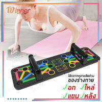 กระดานบอร์ดวิดพื้น อุปกรณ์ออกกำลังกาย บอร์ดวิดพื้น Push up Board 16in1 อุปกรณ์ฟิตเนสฝึกกล้ามเนื้อหน้าอก กล้ามเนื้อแขน บาร์ดึงข้อ（209）