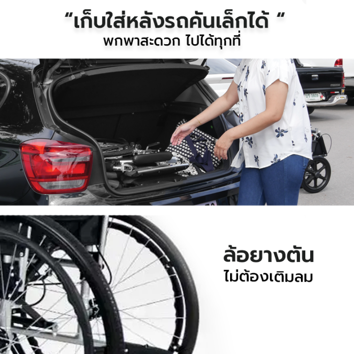 วีลแชร์-allwell-รถเข็นผู้ป่วย-wheelchair-พับได้-ล้อใหญ่-24-นิ้ว-สีดำ