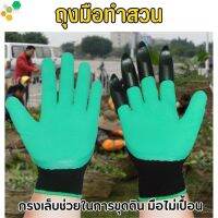 ถุงมือทนความร้อน ถุงมือทำงานขุดดิน ถุงมือทำสวน ราคาถูก Planting Gloves เท่ๆ ปลูกต้นไม้