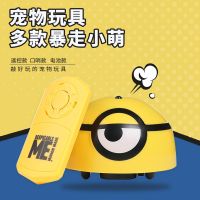 [COD] New cat toy light-emitting electric remote control interactive teasing self-happiness yellow pet manufacturers wholesale