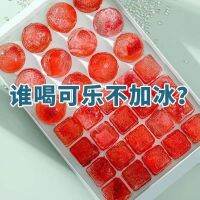 cube mold food grade hoehold ice cube mold net red ice tray b ice hockey dorory ice mae ice storage b --bqmj2389▨☇☼